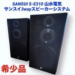 やっぱ　SANSUI S-X30 スピーカー 2個セット　早いもの勝ち！ レビュー〉SANSUIのs-x30のレビュー＆1週間使用レポート - は