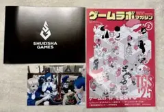 TGS2025 限定配布 都市伝説解体センター ゲームラボ ポストカード