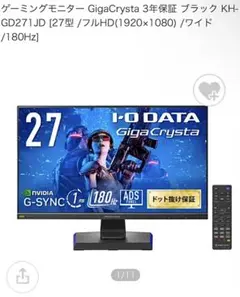I-O DATA GigaCrystal EX-GD254U 24.5インチ - メルカリ