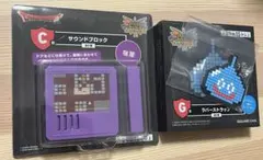 ドラゴンクエスト くじ C賞 サウンドブロック 宿屋 G賞 ラバスト スライム