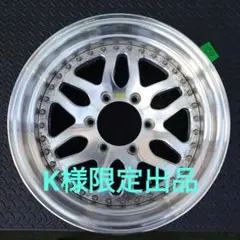 K様限定出品②番ブリジストンBERGアルミホイール2本16インチ8JJ 倉庫保管のサムネイル