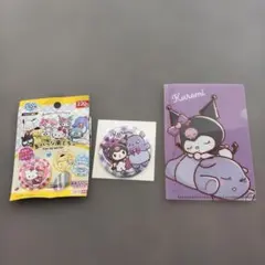 クロミ フ ミニクリアファイル　缶バッジ風ミラー　2点セット　サンリオ