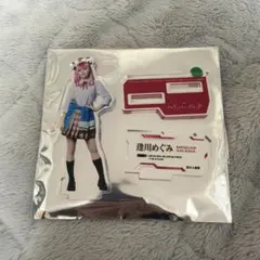 舞台　ヘブンバーンズレッド　ヘブバン　アクリルスタンド　逢川めぐみ　込山榛香