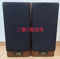Technics MX100D スピーカーシステム ①のサムネイル