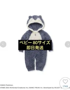 新品未使用⭐︎カビゴンロンパース(80〜90cm) 新品未使用⭐︎カビゴンロンパース(80〜90cm) Amazon.co.jp