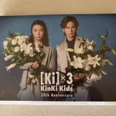 KinKi Kids 10th Anniversary グッズ 2026年最新】kinki kids 記念品の人気アイテム - メルカリ