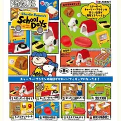 スヌーピー クラブ フィギュア 3個セット カレンダー ポスト メモ