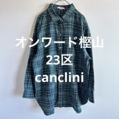 23区イタリアチェック