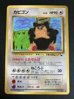 旧裏 カビゴン ゴースト 拡張シート 緑版 赤版 青版 コンプリート 108