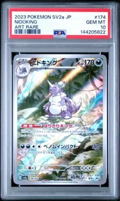【PSA 10】ミミッキュ AR sv4a 349/190 PSA 10 Mimikyu AR 341/190 SV4a Shiny Treasure ex 2023 Pokemon Card