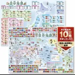 お風呂ポスター 世界地図 日本地図 2枚セット 知育 モンテッソーリ