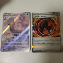 ポケモンカード アマルルガ ニトロチャージエネルギーのサムネイル