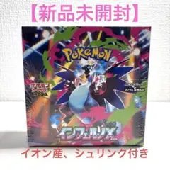 2025年最新】インフェルノX BOXの人気アイテム - メルカリ