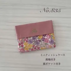 ichigo様 リクエスト 2点 まとめ商品