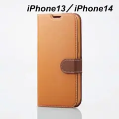 iPhone 14、iPhone 13 ソフト レザー 手帳型 ケース ブラウン