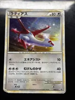 ラティアスex 構築済みスターター ボーマンダデッキ 012/019 - メルカリ