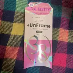 フローフシ LIP38℃ +UnFrame＜ホログラフィック＞ Lightのサムネイル