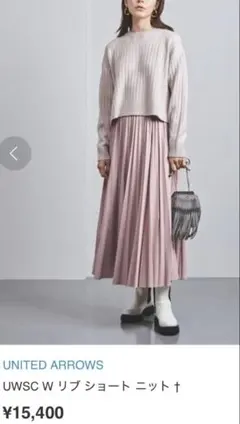 UWSC W リブ　ショートニット