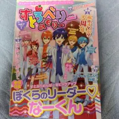 すとろべりーめもりー vol.7