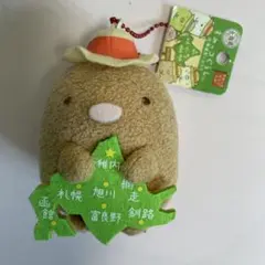 ご当地すみっコぐらし　北海道限定・北海道地図でぶらり　とんかつぬいぐるみ