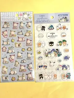 サンリオ　ぷくっとシール　ポチャッコ　はぴだんぶい×しろたん ２種セット