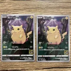 ピカチュウ 25th 001/028 ポケモンカード - メルカリ