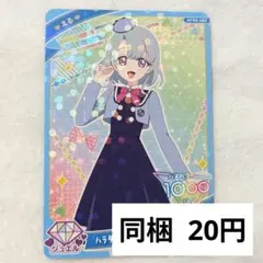 ひみつのアイプリ える カード(リング6弾)