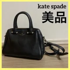 ケイトスペード ショルダー ハンドバッグ 2way レザー 斜め掛け黒 ブラック