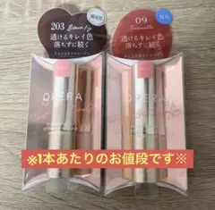 オペラ Opera 限定色 復刻版 リップティント Nのサムネイル