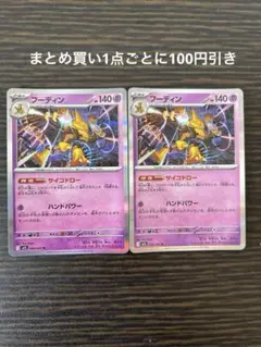 「新品未使用」メガブレイブ　ポケモンカード フーディン R 2枚