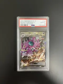 【PSA10/PSA9】ニドキング ニドクイン 伝説の飛翔 PSAセット キラ PSA10/PSA9】ニドキング ニドクイン 伝説の飛翔 PSAセット キラ