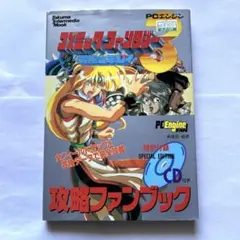 2026年最新】pcエンジン fanの人気アイテム - メルカリ