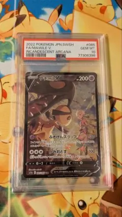2026年最新】クチートv csr psa10の人気アイテム - メルカリ