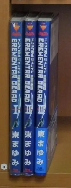 2026年最新】エレメンタルジェレイド 全巻の人気アイテム - メルカリ