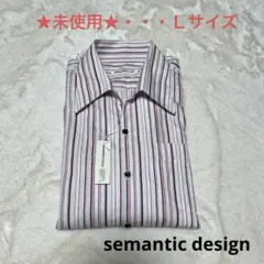★未使用品★ semanticdesign ストライプ長袖シャツ Ｌサイズ