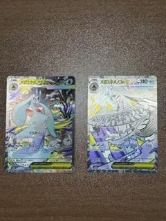 メガユキメノコ　sar&ma