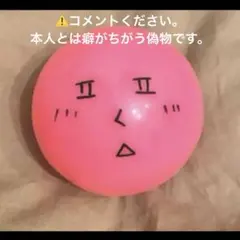 乃木坂46遠藤さくら サインボール 乃木坂46遠藤さくら サインボール - メルカリ