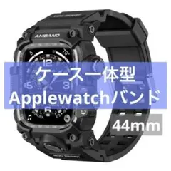 ✨️即購入OK✨️Apple Watch バンド ケース一体型 裏蓋付き