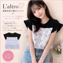 L'altro 異素材切り替えTシャツのサムネイル