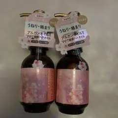 モロッカンビューティ　ハイドロリペア　ヘアオイル　サクラ　100ml 2点セット