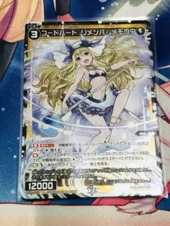 wixoss リメンバ　シリアル WIXOSS/[WX24-P4] FORTH SELECTOR]占星術の巫女 リメンバ