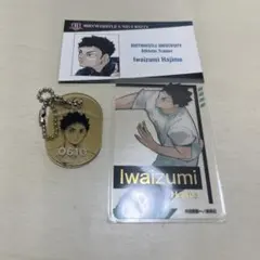 ハイキュー 箔押しクリアカード 名刺カード アクリルロッカーキーチェーン岩泉一