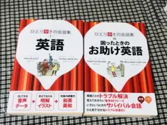 英語 学習参考書