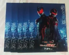 仮面ライダーゼッツ ギャバンインフィニティ 夏映画パンフ x5 匿名配送のサムネイル