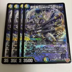2026年最新】dracheの人気アイテム - メルカリ