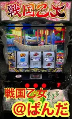 2026年最新】戦国乙女 実機 スマスロの人気アイテム - メルカリ