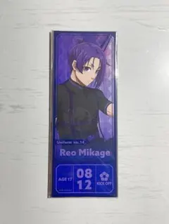 ブルーロック チケ風 カード 御影玲王 チケット風カード readyfight