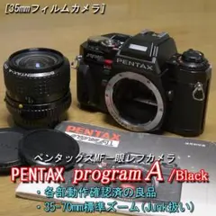 2026年最新】pentax program aの人気アイテム - メルカリ