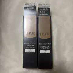 ELIXIR 美白濃密リンクルクリーム 2本セットのサムネイル