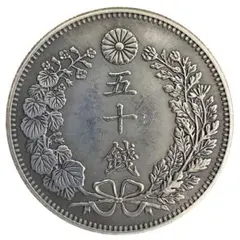 2025年最新】竜五十銭銀貨の人気アイテム - メルカリ
